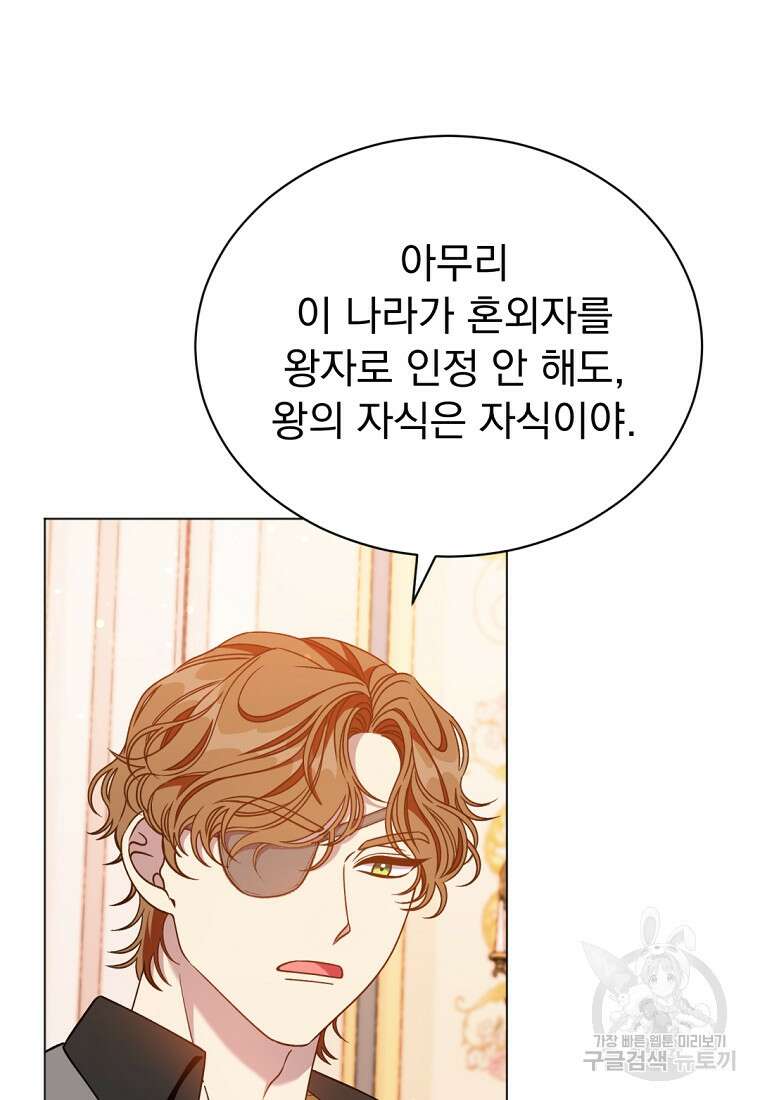 밀리어네어 레이디 4화 24
