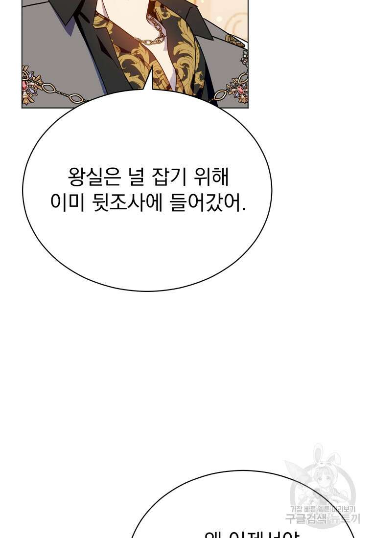 밀리어네어 레이디 4화 25