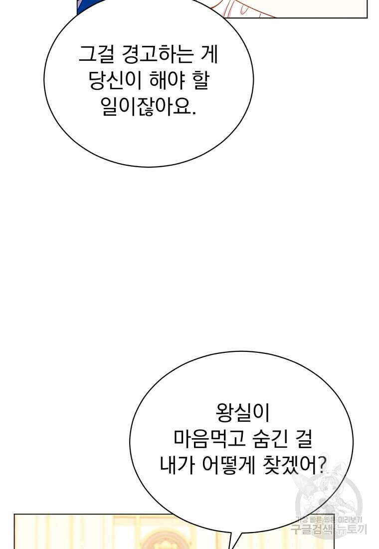 밀리어네어 레이디 4화 27