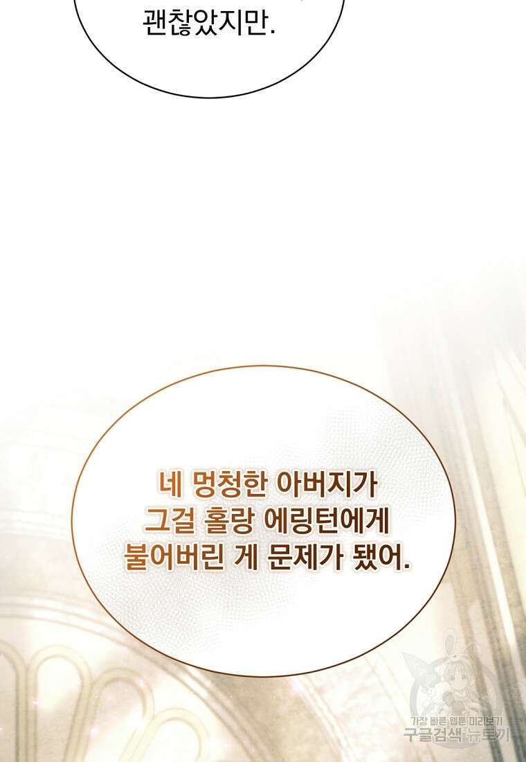 밀리어네어 레이디 4화 29