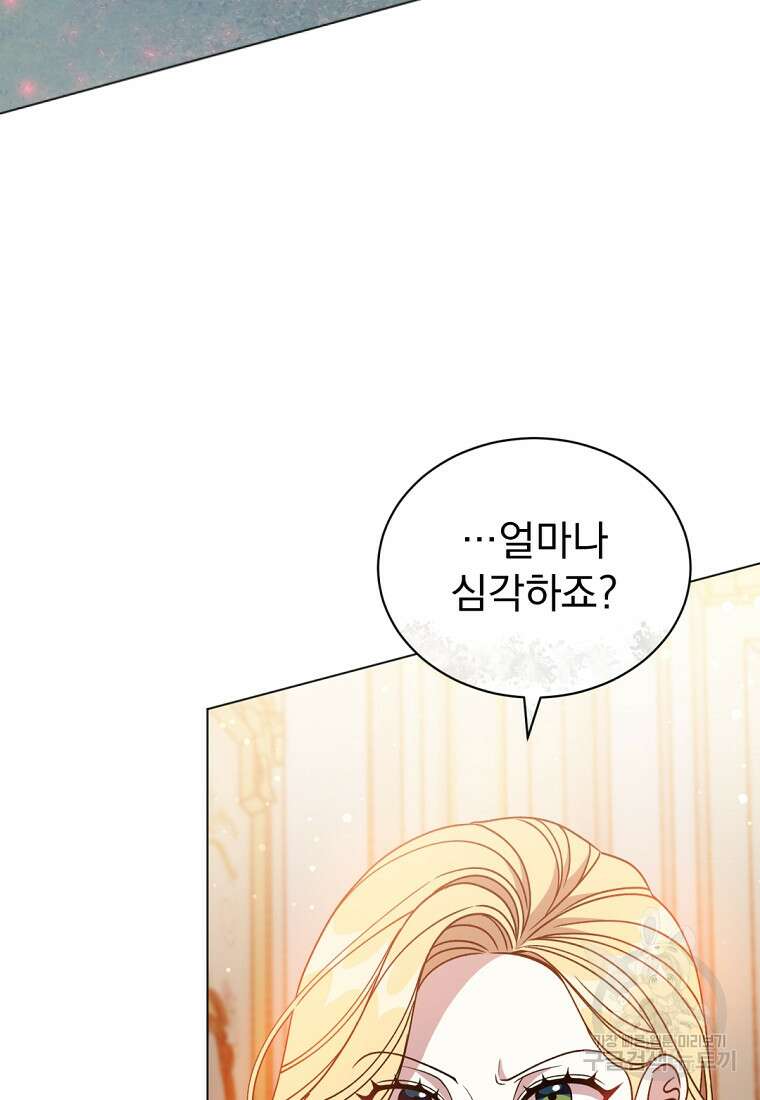 밀리어네어 레이디 4화 31