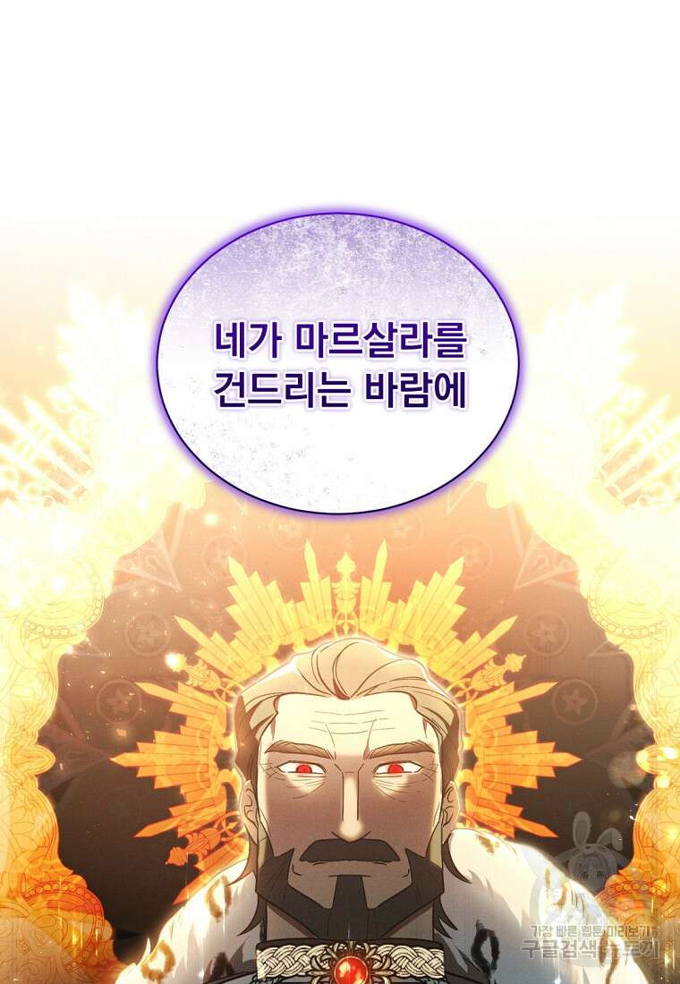 밀리어네어 레이디 4화 36