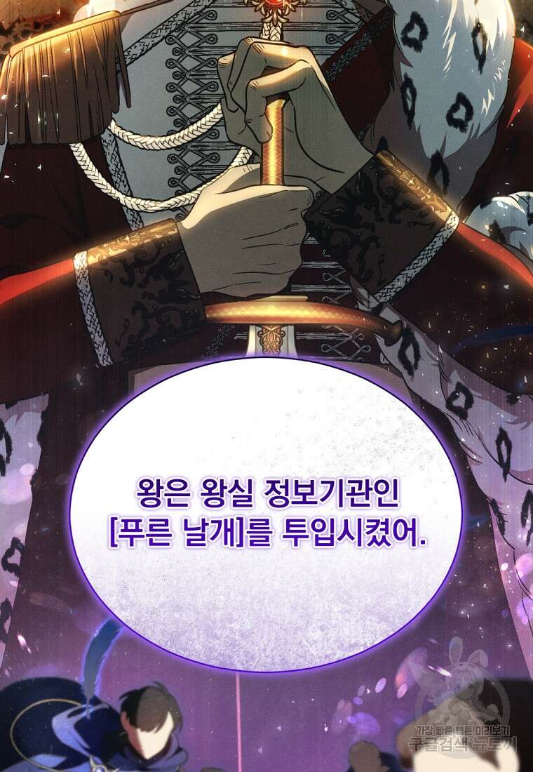 밀리어네어 레이디 4화 37