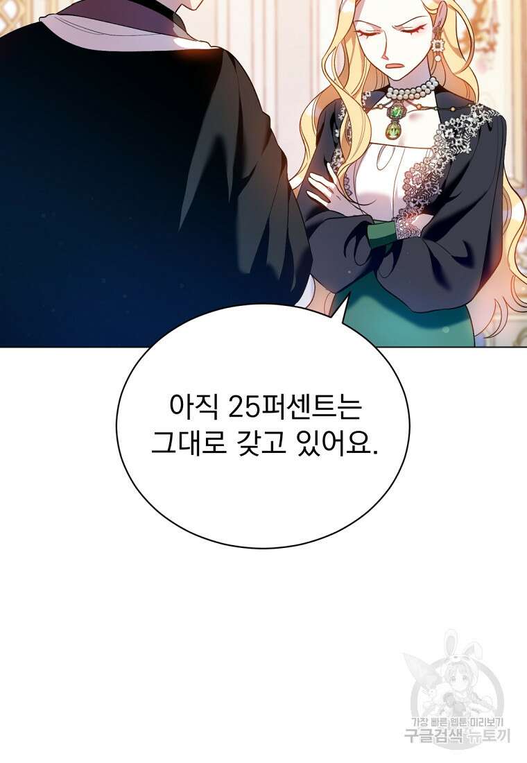 밀리어네어 레이디 4화 43