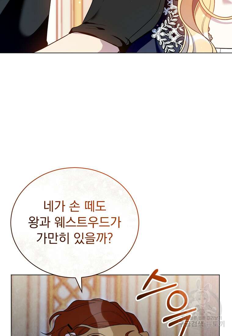 밀리어네어 레이디 4화 46