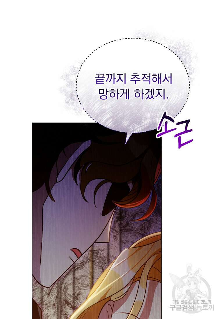 밀리어네어 레이디 4화 48