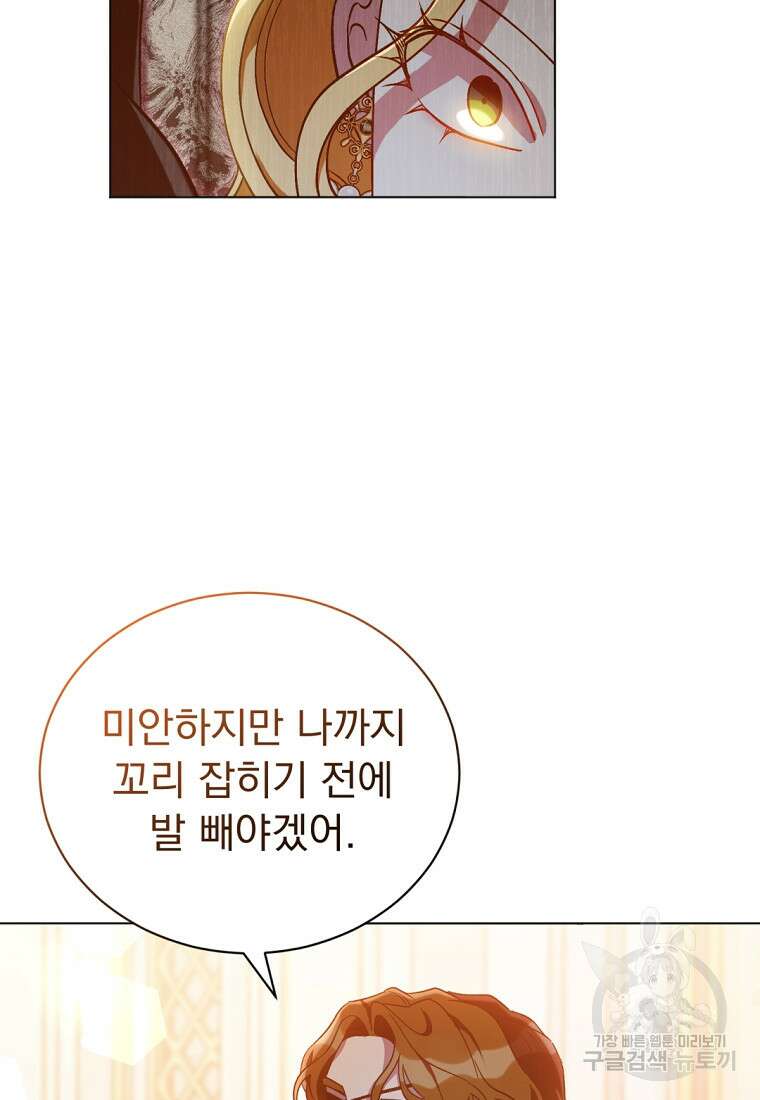 밀리어네어 레이디 4화 49