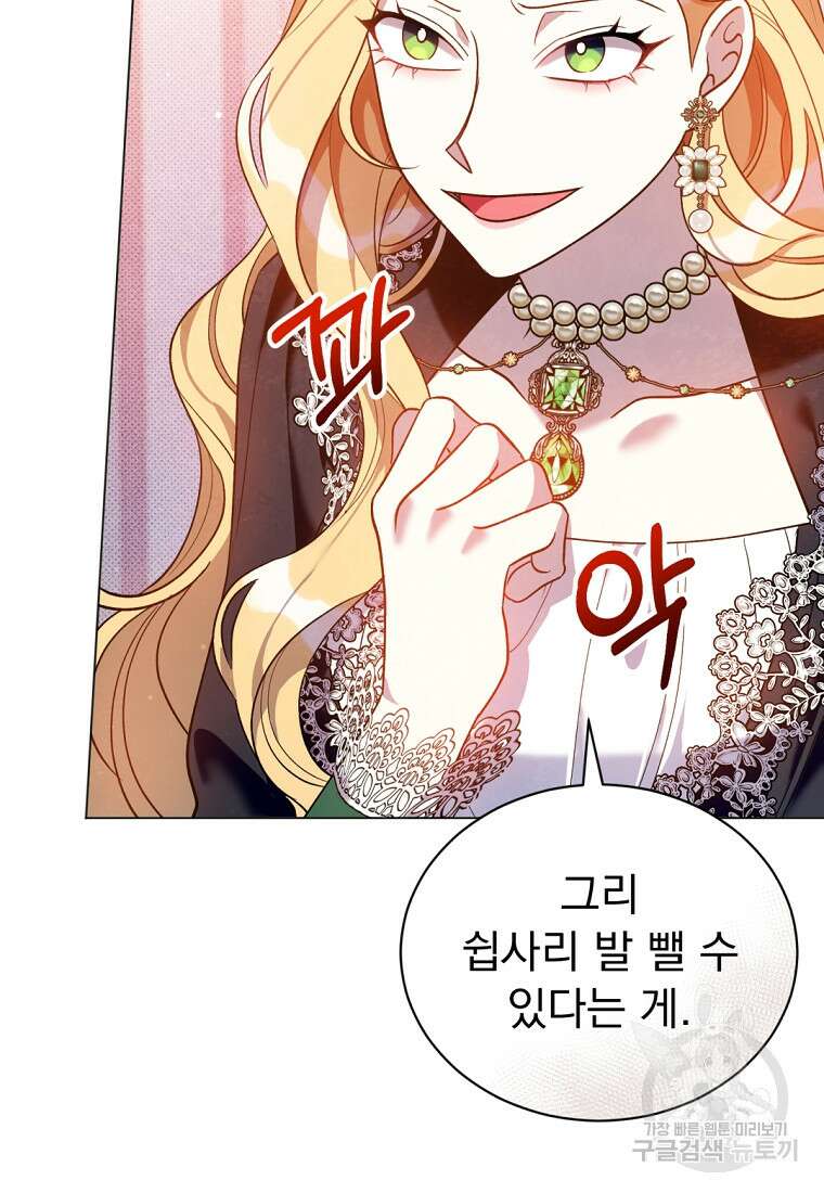 밀리어네어 레이디 4화 52