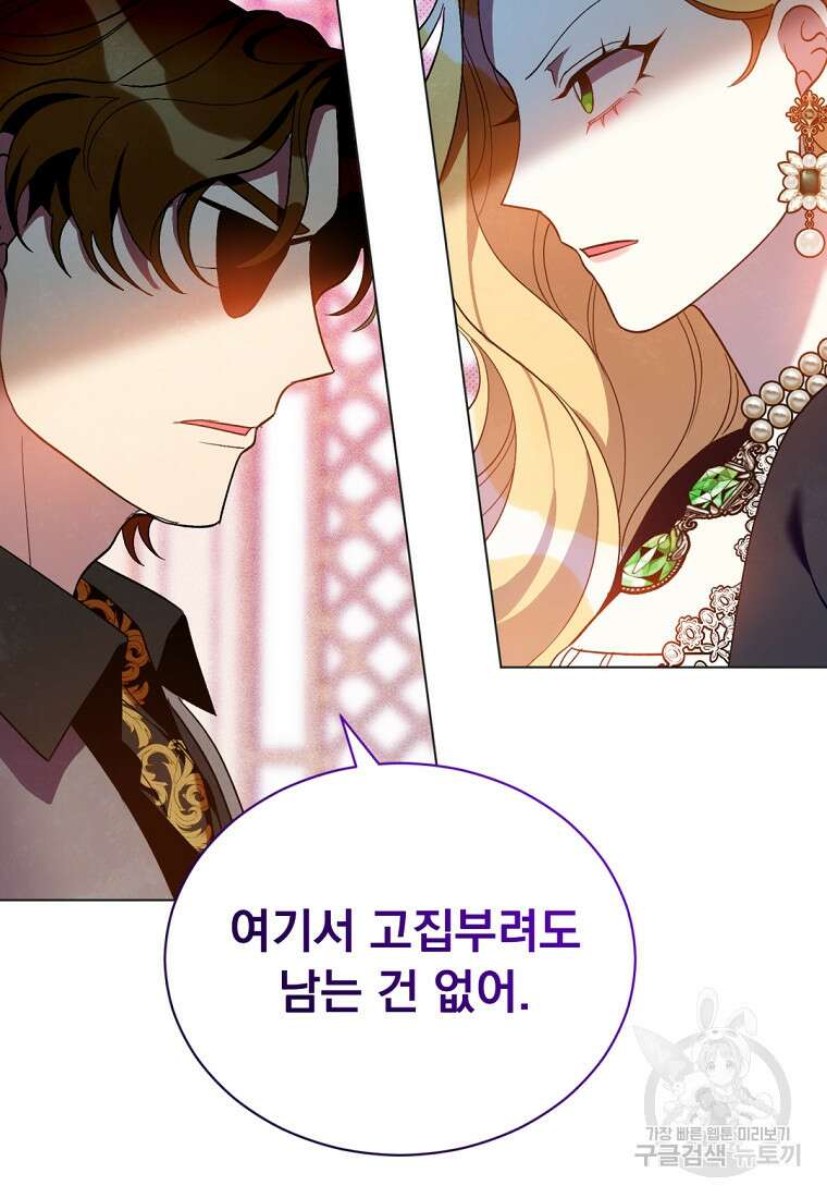 밀리어네어 레이디 4화 56
