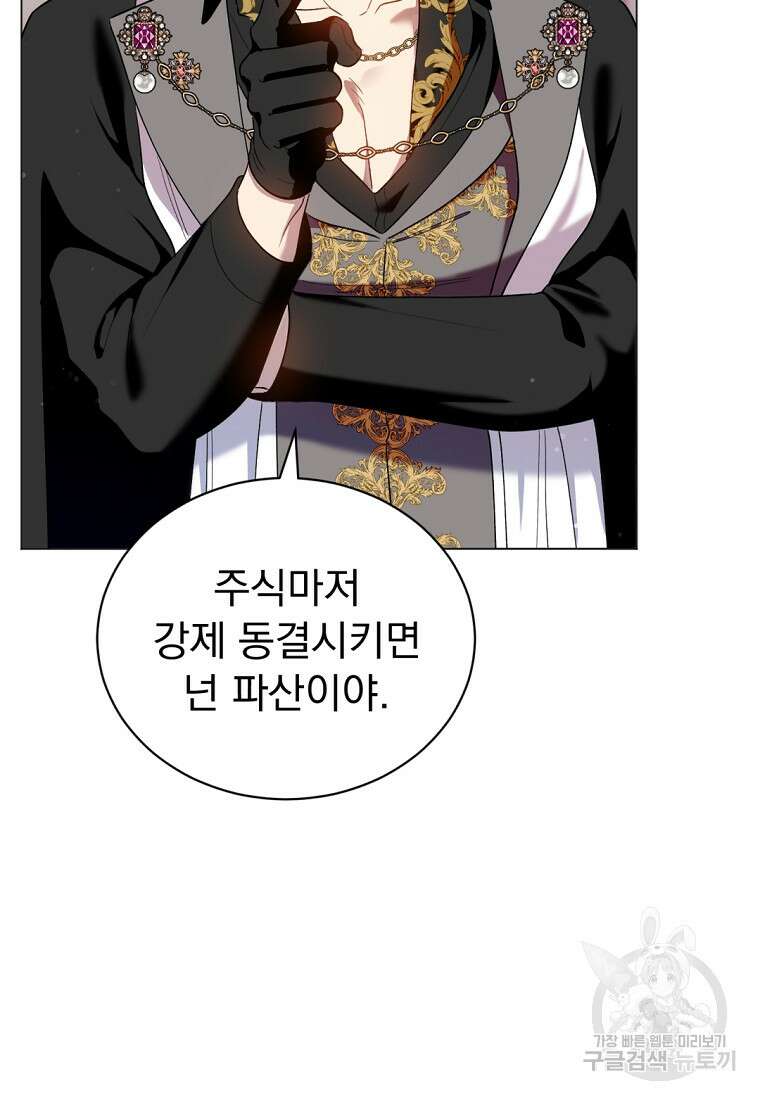 밀리어네어 레이디 4화 58