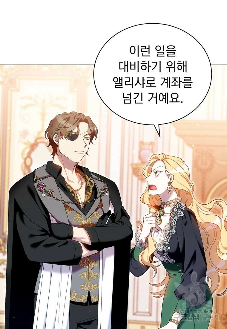 밀리어네어 레이디 4화 59