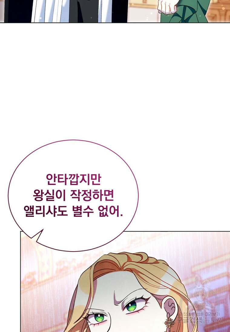 밀리어네어 레이디 4화 60