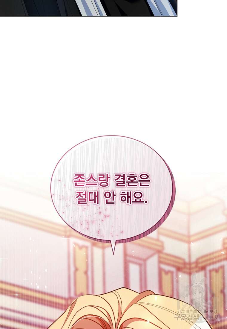 밀리어네어 레이디 4화 63