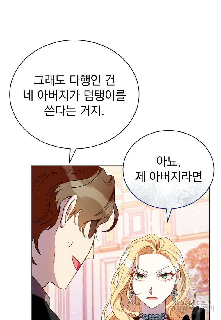 밀리어네어 레이디 4화 65