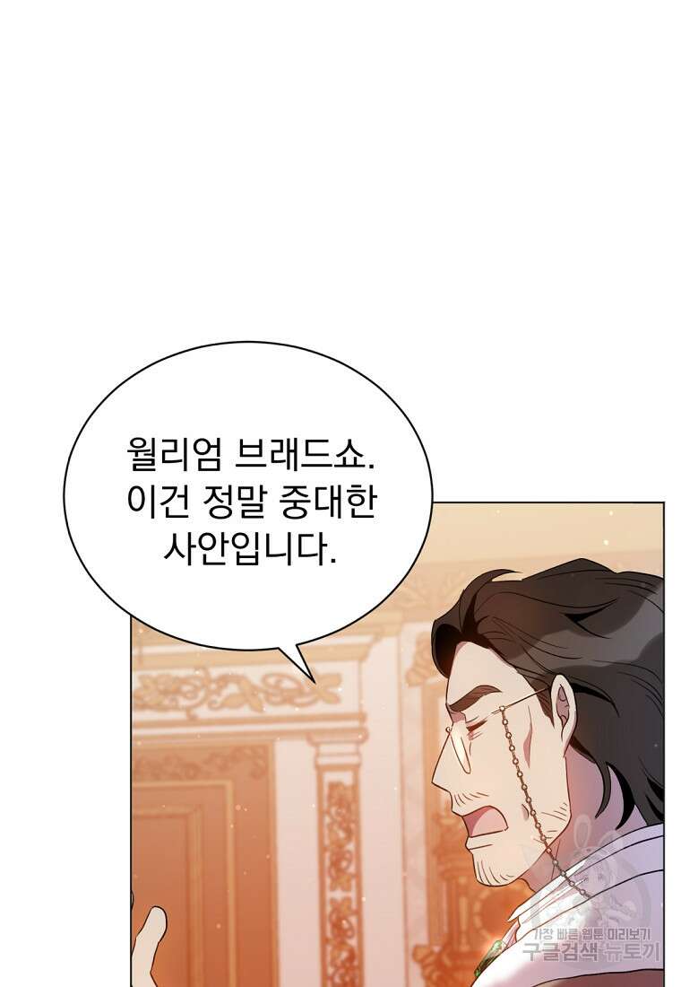 밀리어네어 레이디 4화 73