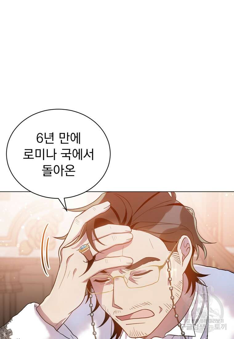 밀리어네어 레이디 4화 77