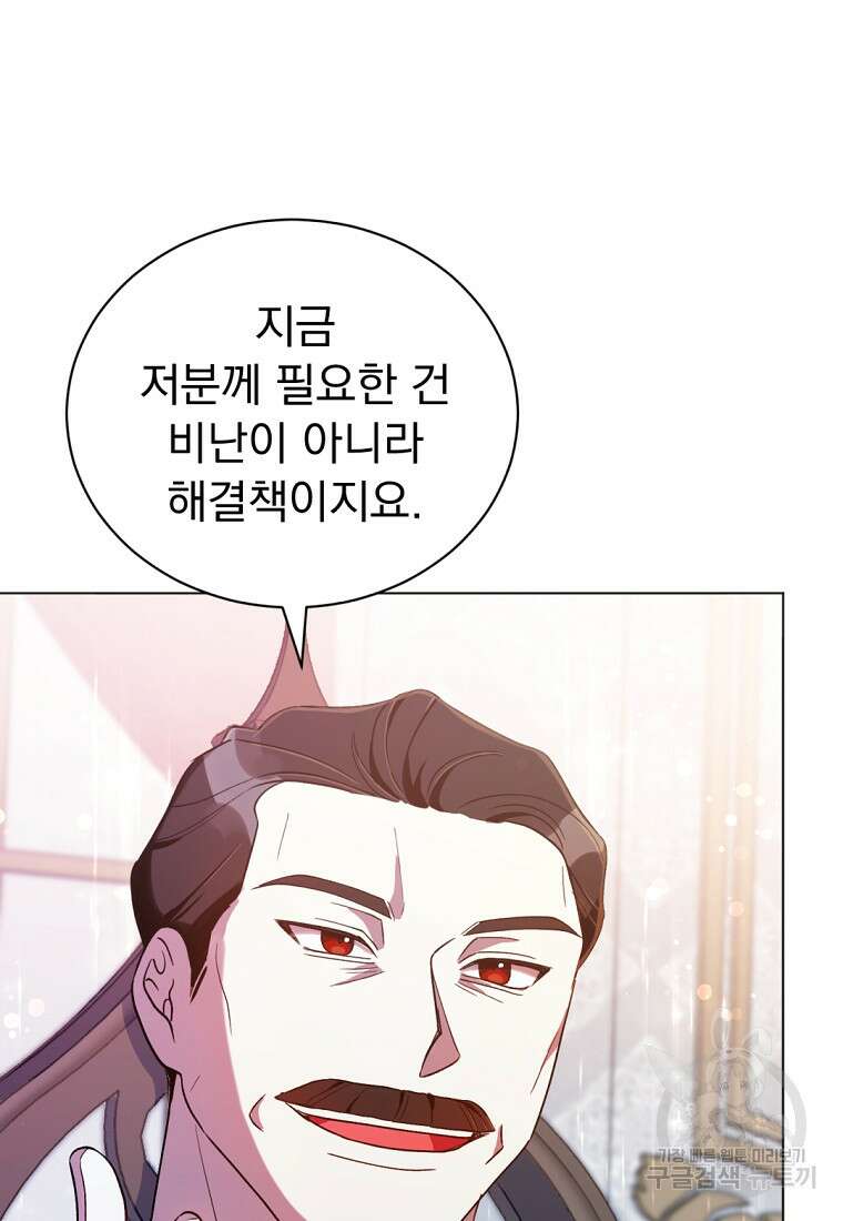 밀리어네어 레이디 4화 80