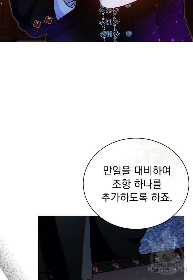 밀리어네어 레이디 4화 93