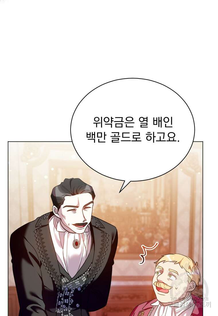 밀리어네어 레이디 4화 96