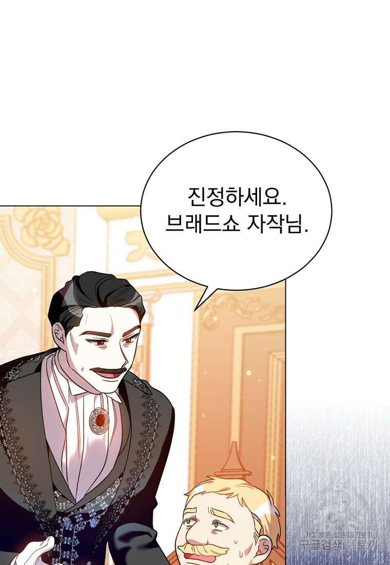 밀리어네어 레이디 4화 99