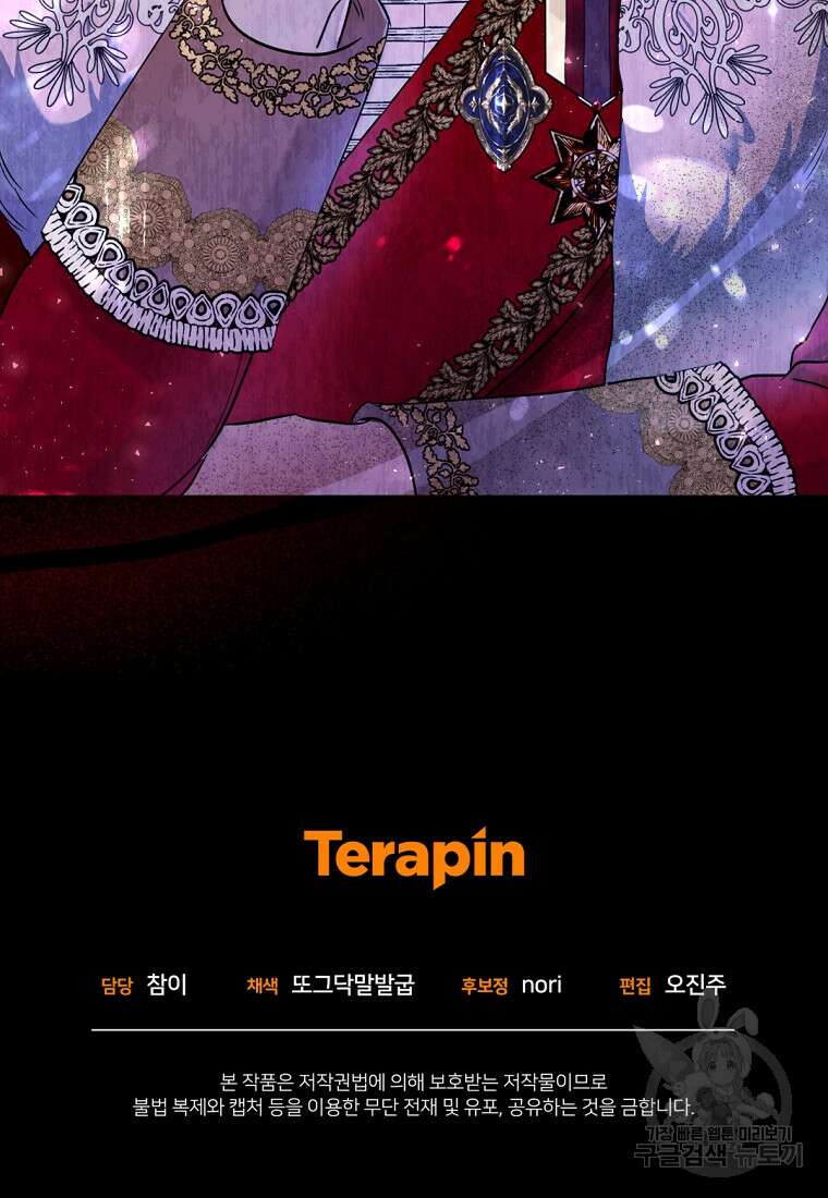 밀리어네어 레이디 4화 108