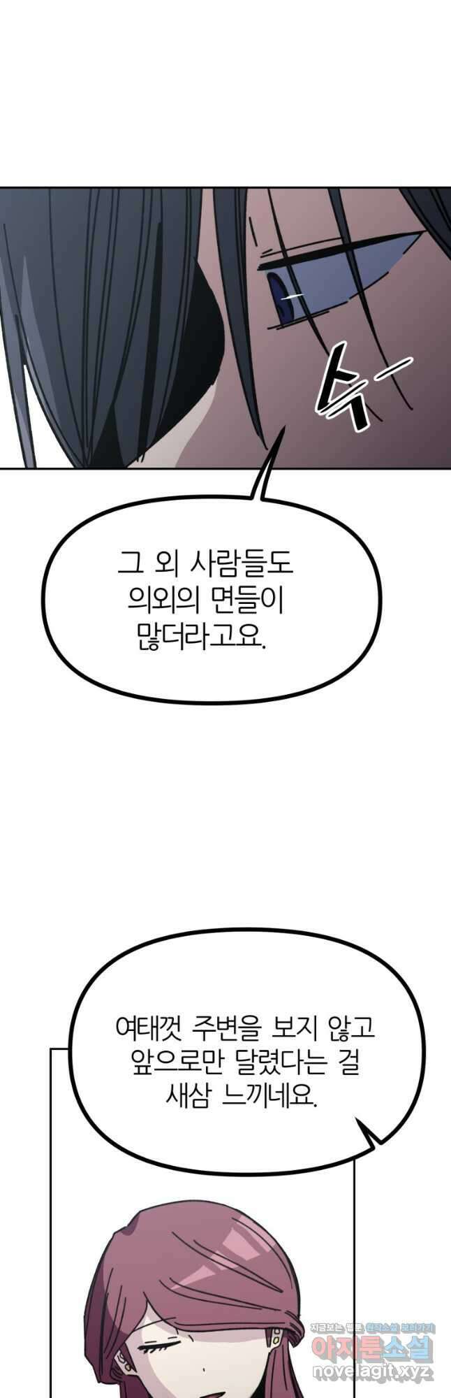 페이스 메이커 35화 6
