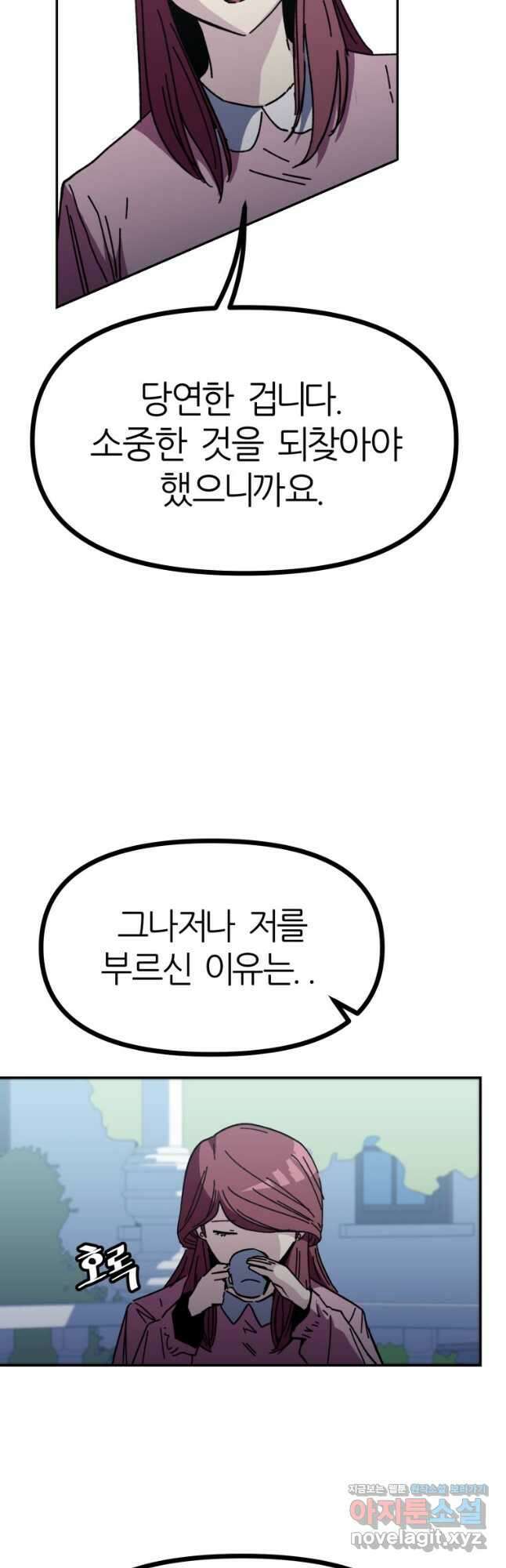 페이스 메이커 35화 7