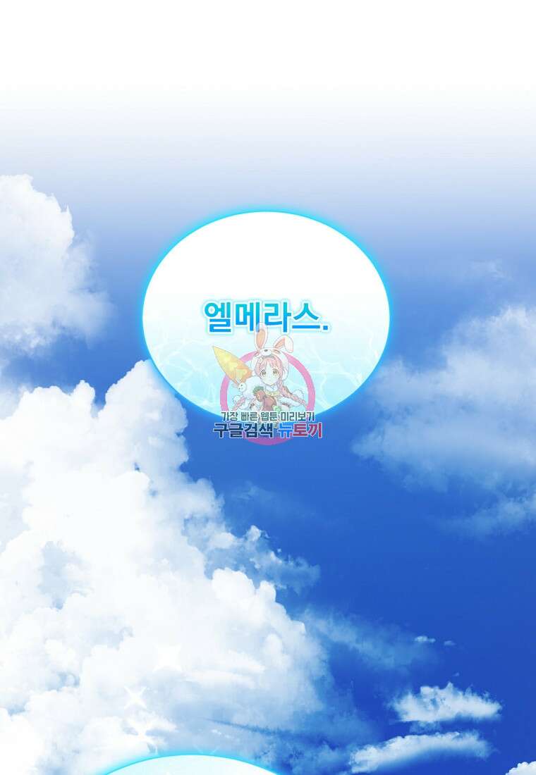 밀리어네어 레이디 15화 1