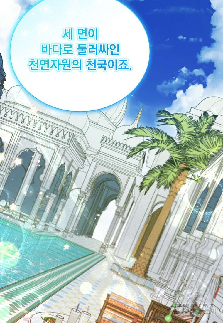 밀리어네어 레이디 15화 2