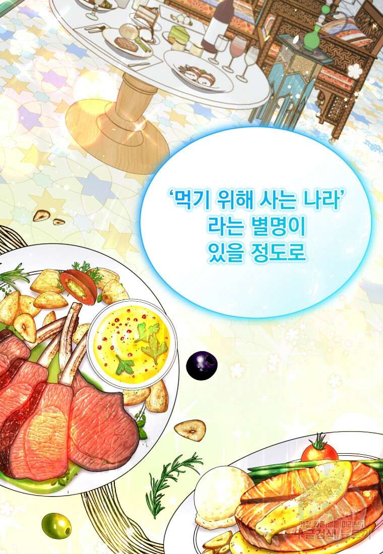 밀리어네어 레이디 15화 3