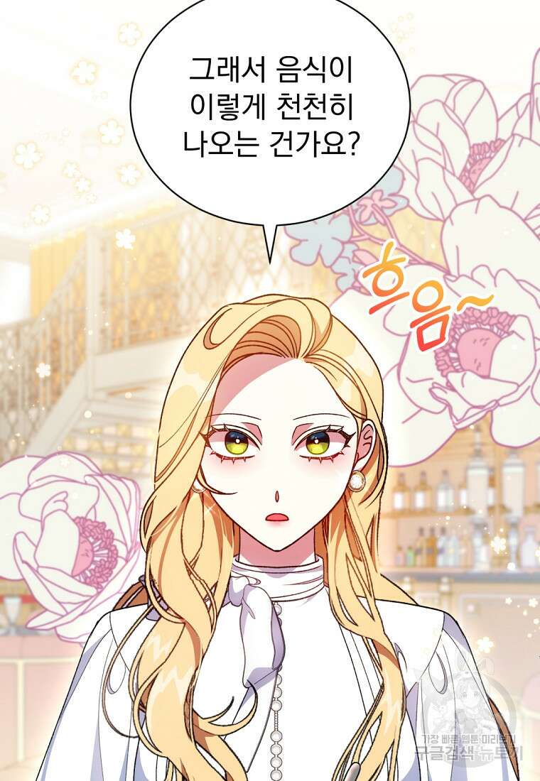 밀리어네어 레이디 15화 5