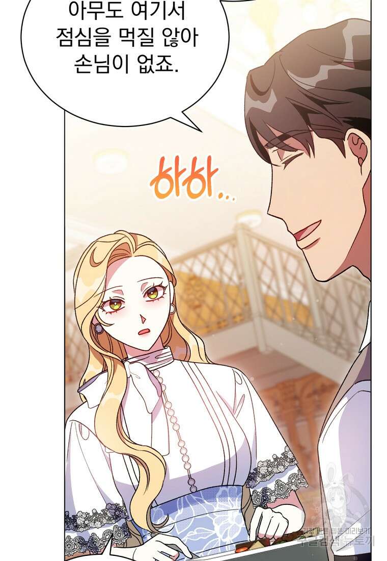 밀리어네어 레이디 15화 9