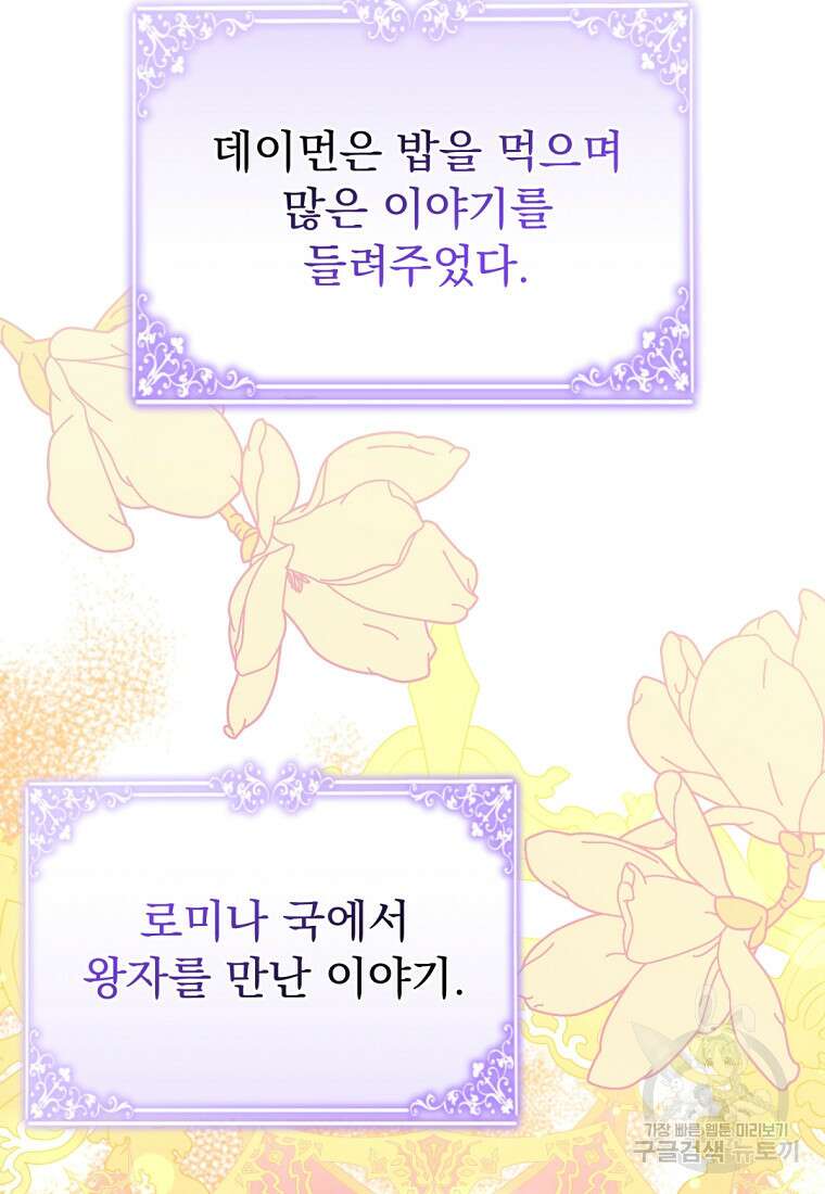 밀리어네어 레이디 15화 15