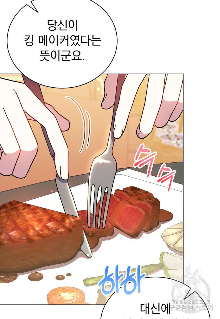 밀리어네어 레이디 15화 18