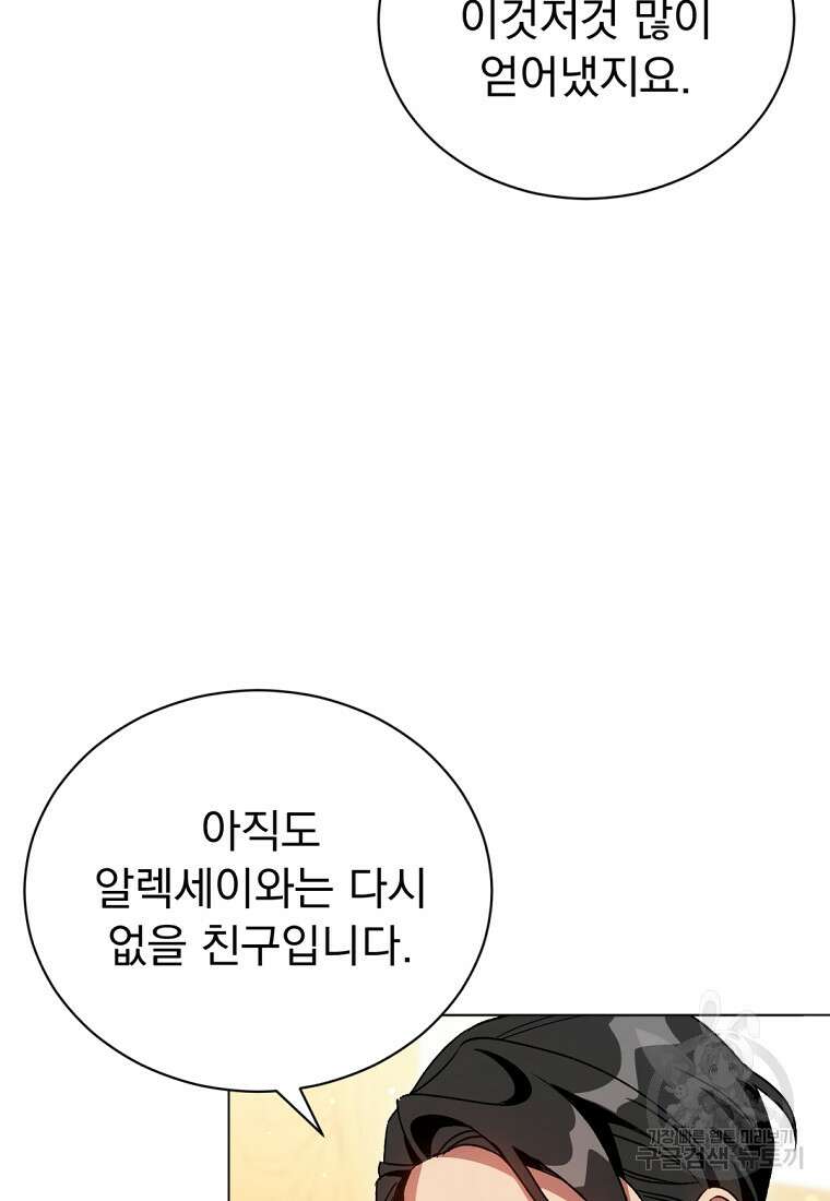 밀리어네어 레이디 15화 19