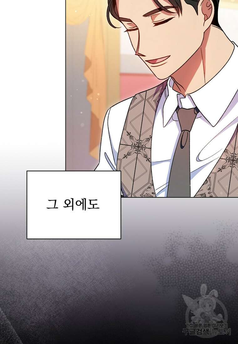 밀리어네어 레이디 15화 20