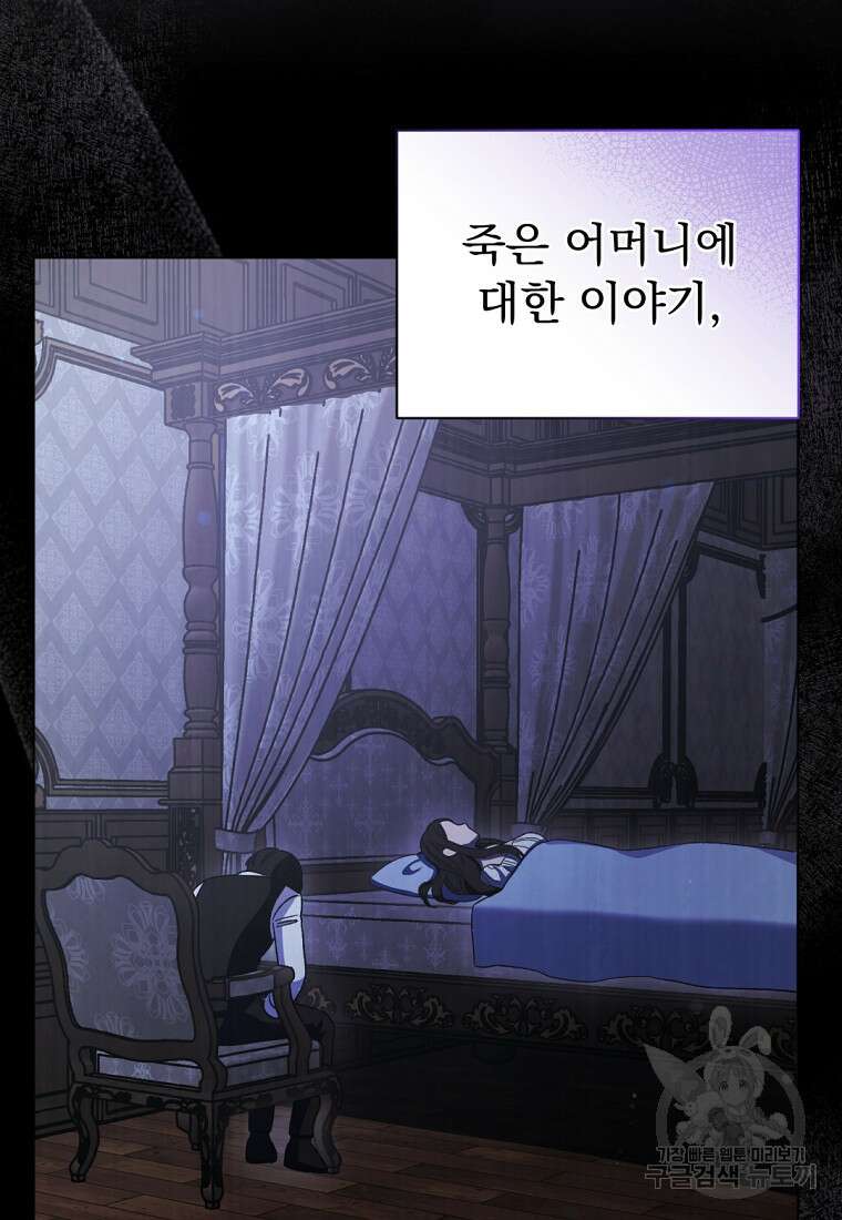 밀리어네어 레이디 15화 21