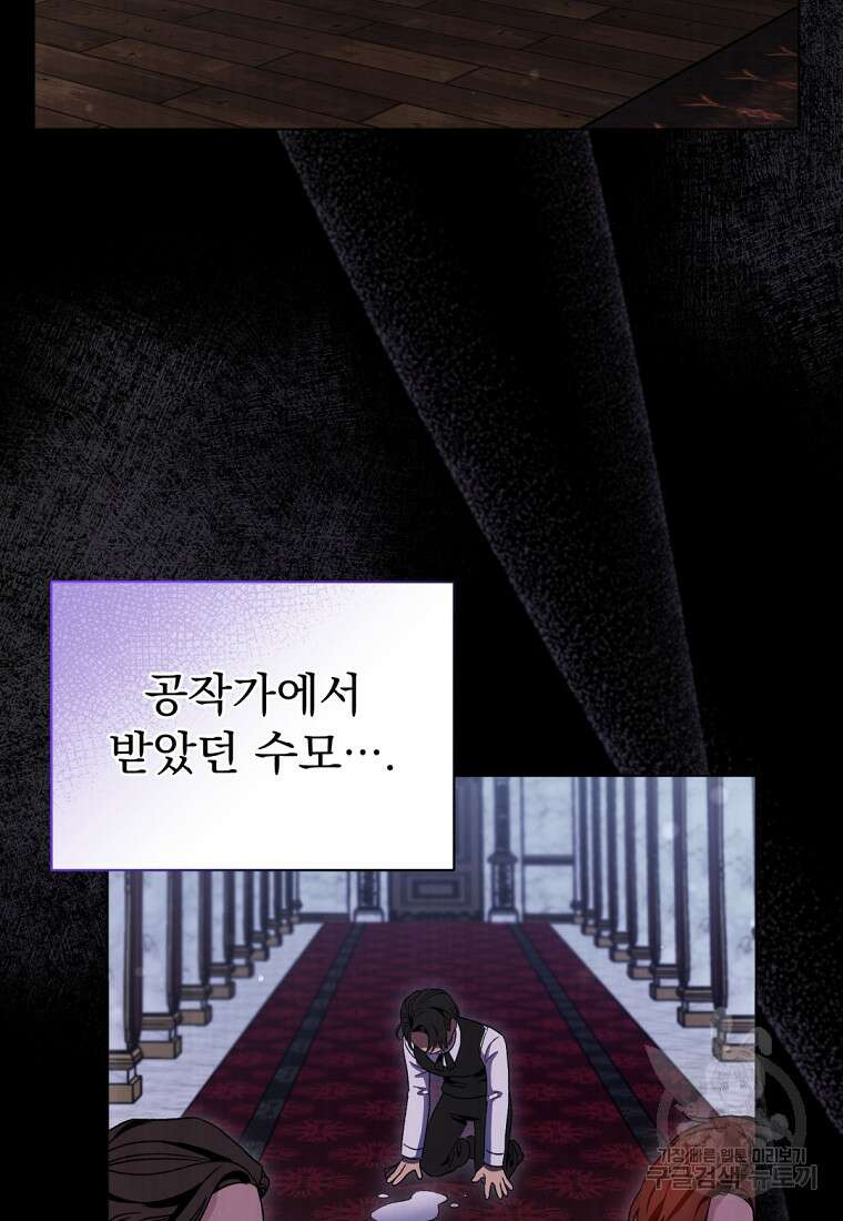 밀리어네어 레이디 15화 22