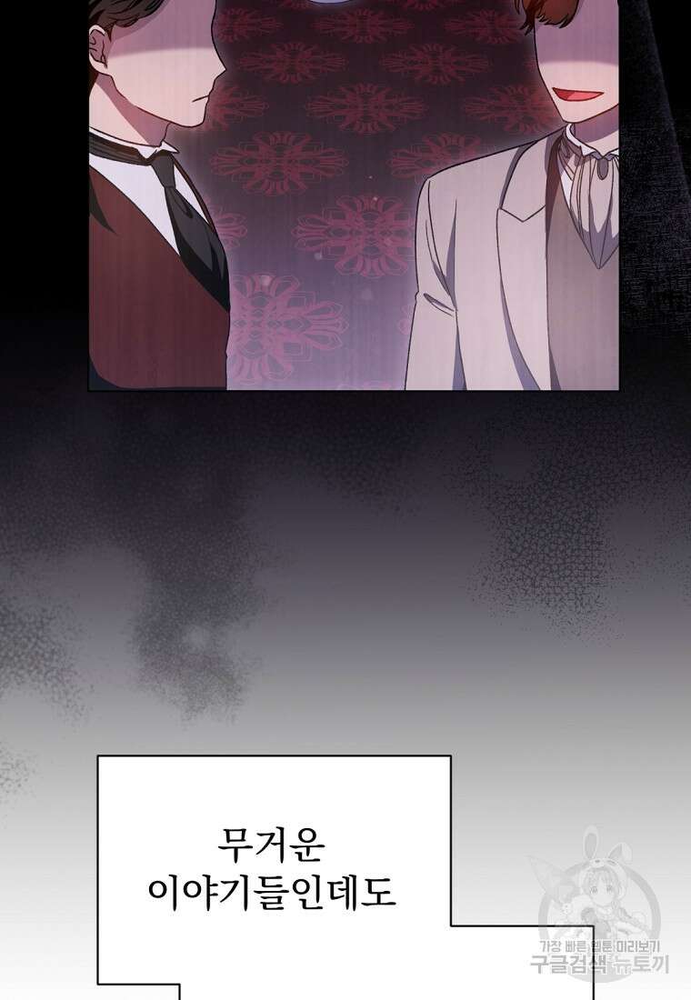 밀리어네어 레이디 15화 23