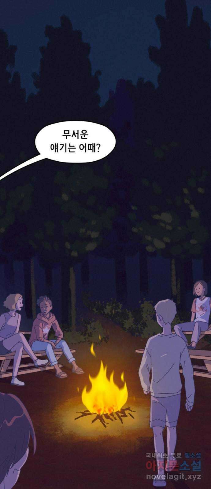 올빼미와 여름 하늘 16화 1