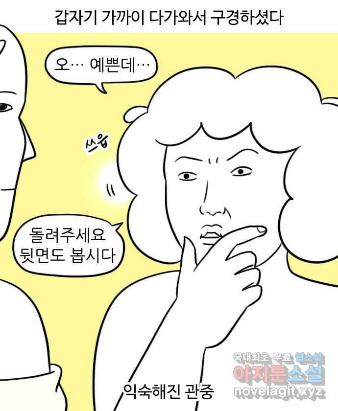 신혼일기 18화 드레스투어(3) 2