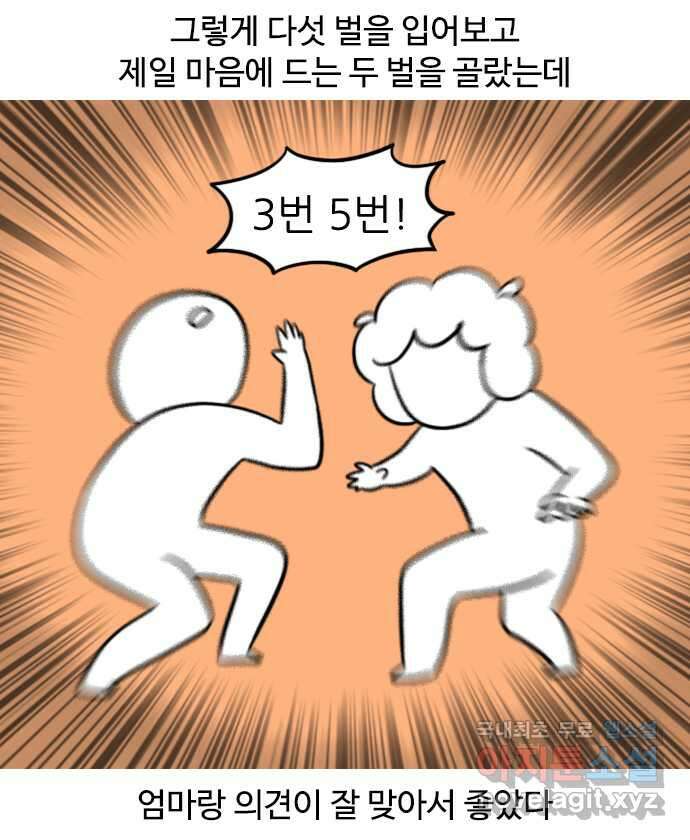 신혼일기 18화 드레스투어(3) 3