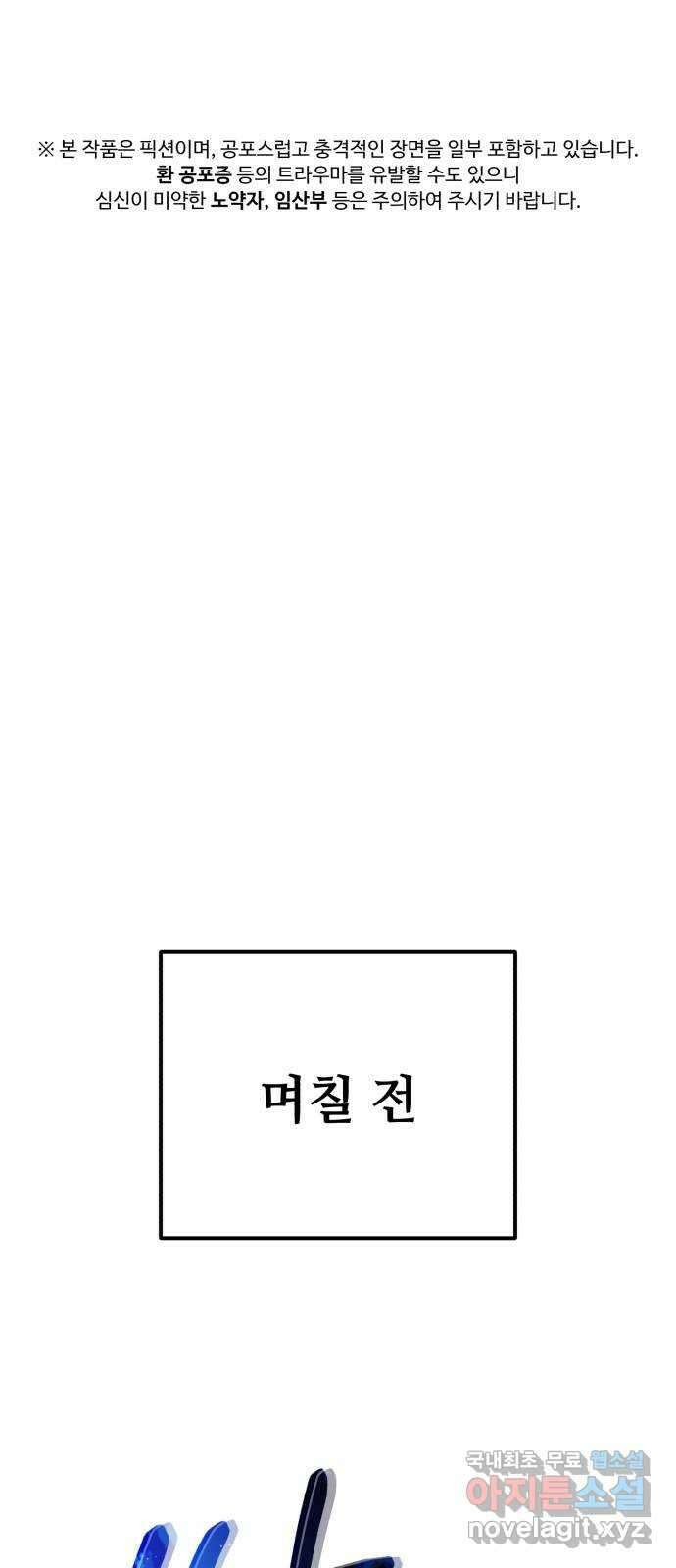 따개비 65화 1