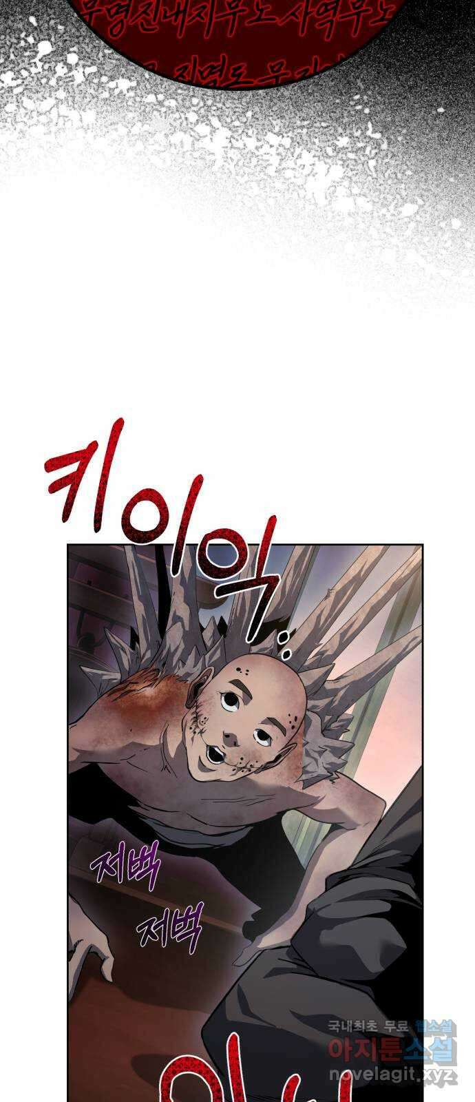 따개비 65화 5