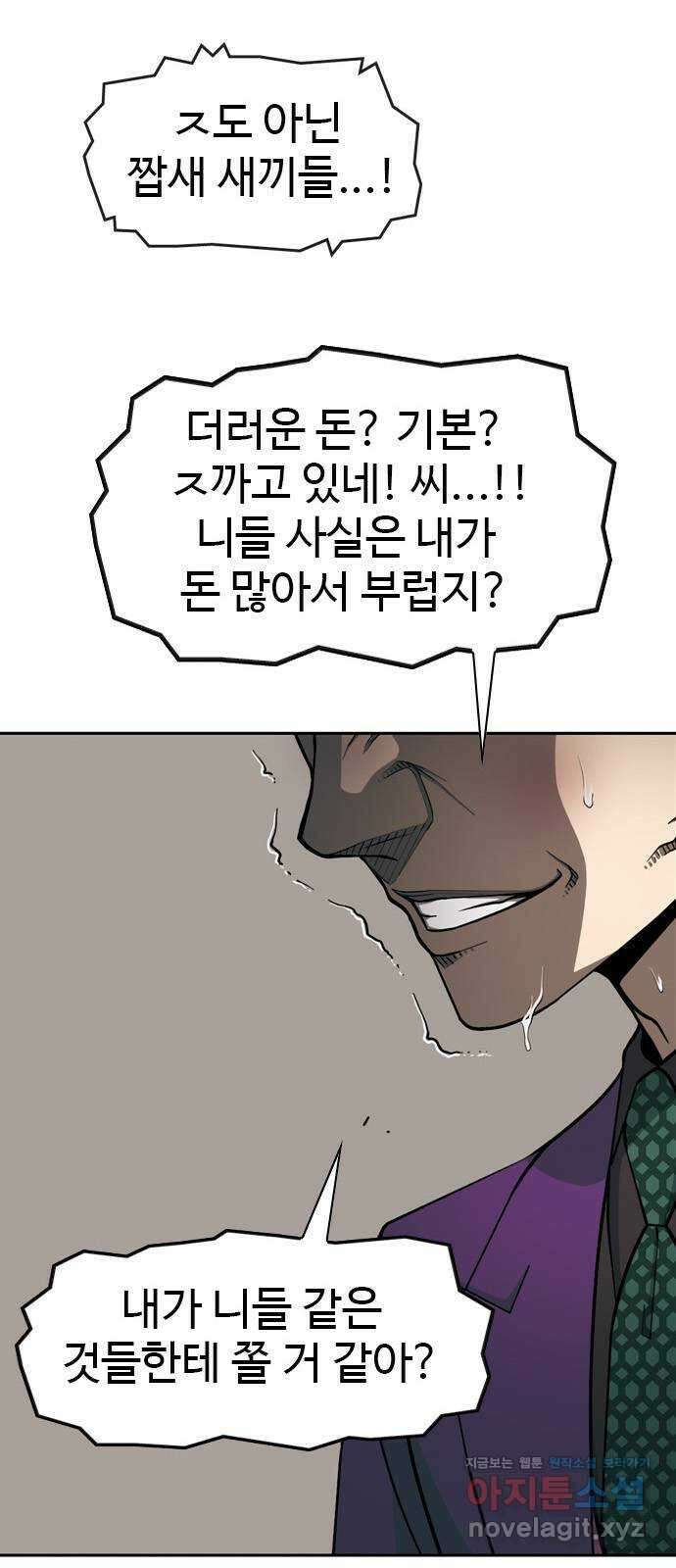 특수청소 시즌2 32화 소원 1
