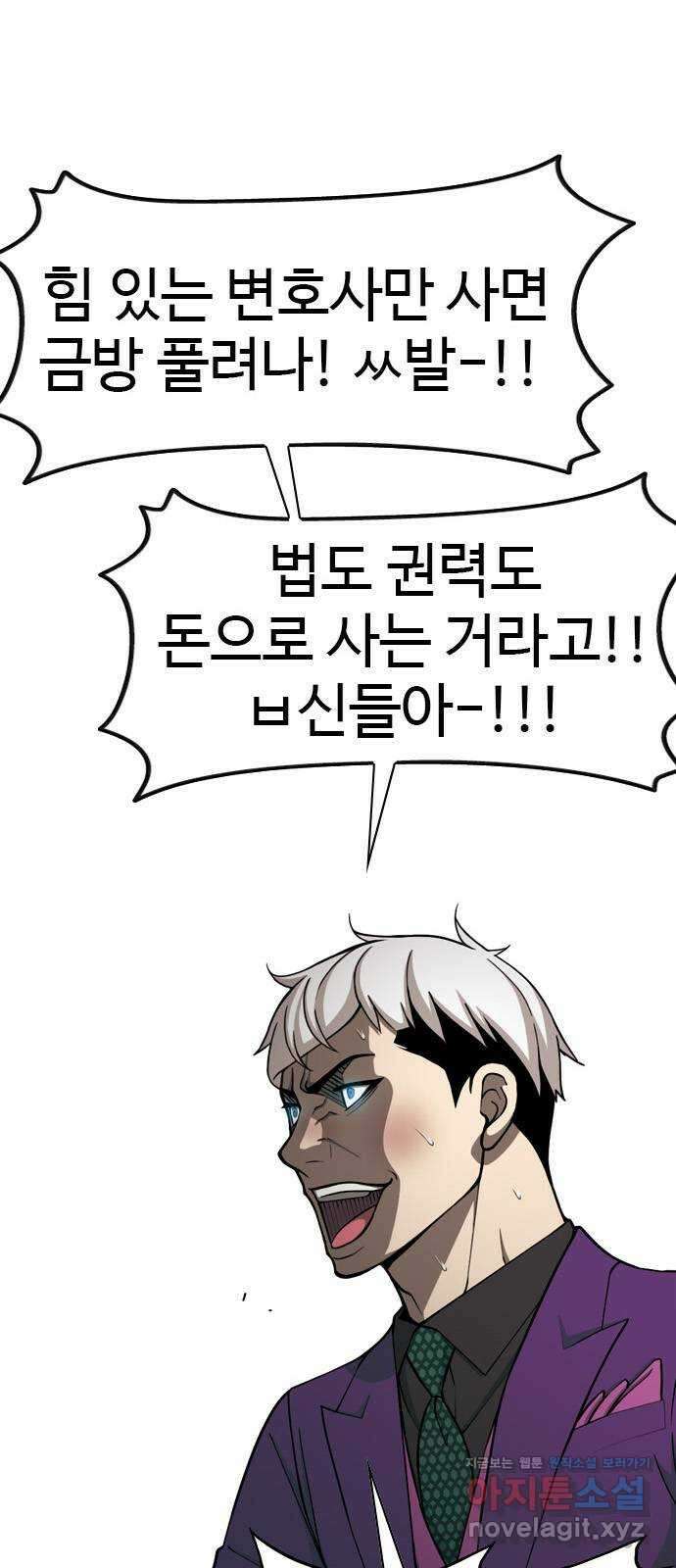 특수청소 시즌2 32화 소원 2