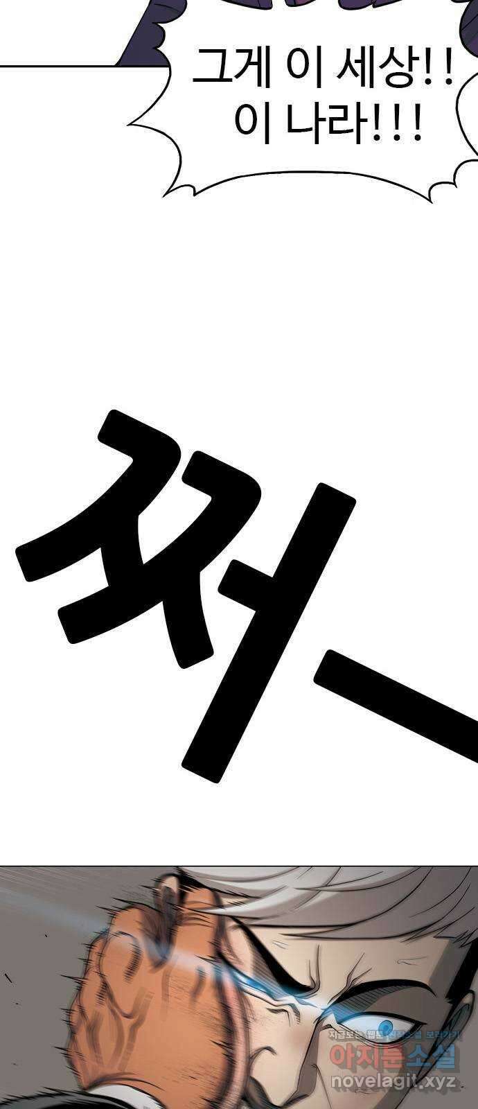 특수청소 시즌2 32화 소원 3