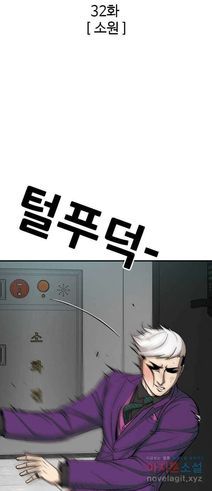 특수청소 시즌2 32화 소원 6