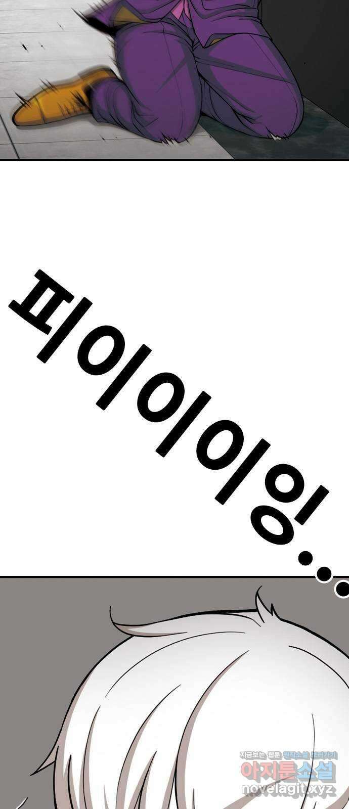 특수청소 시즌2 32화 소원 7
