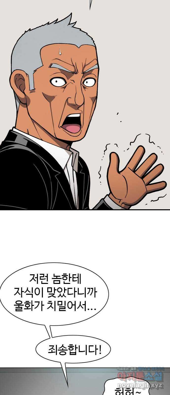 특수청소 시즌2 32화 소원 9